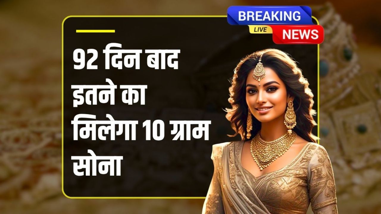 Gold Rate