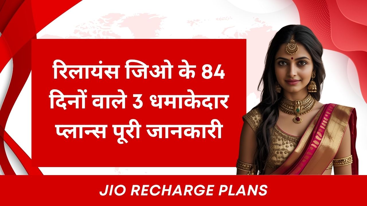 Jio Recharge Plans