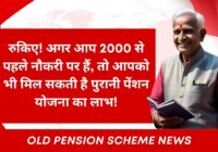 Old Pension Scheme News